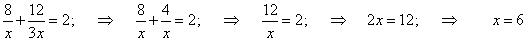 8/x+12/3x=2; 8/x+4/x=2; 12/x=2; 2x=12; x=6